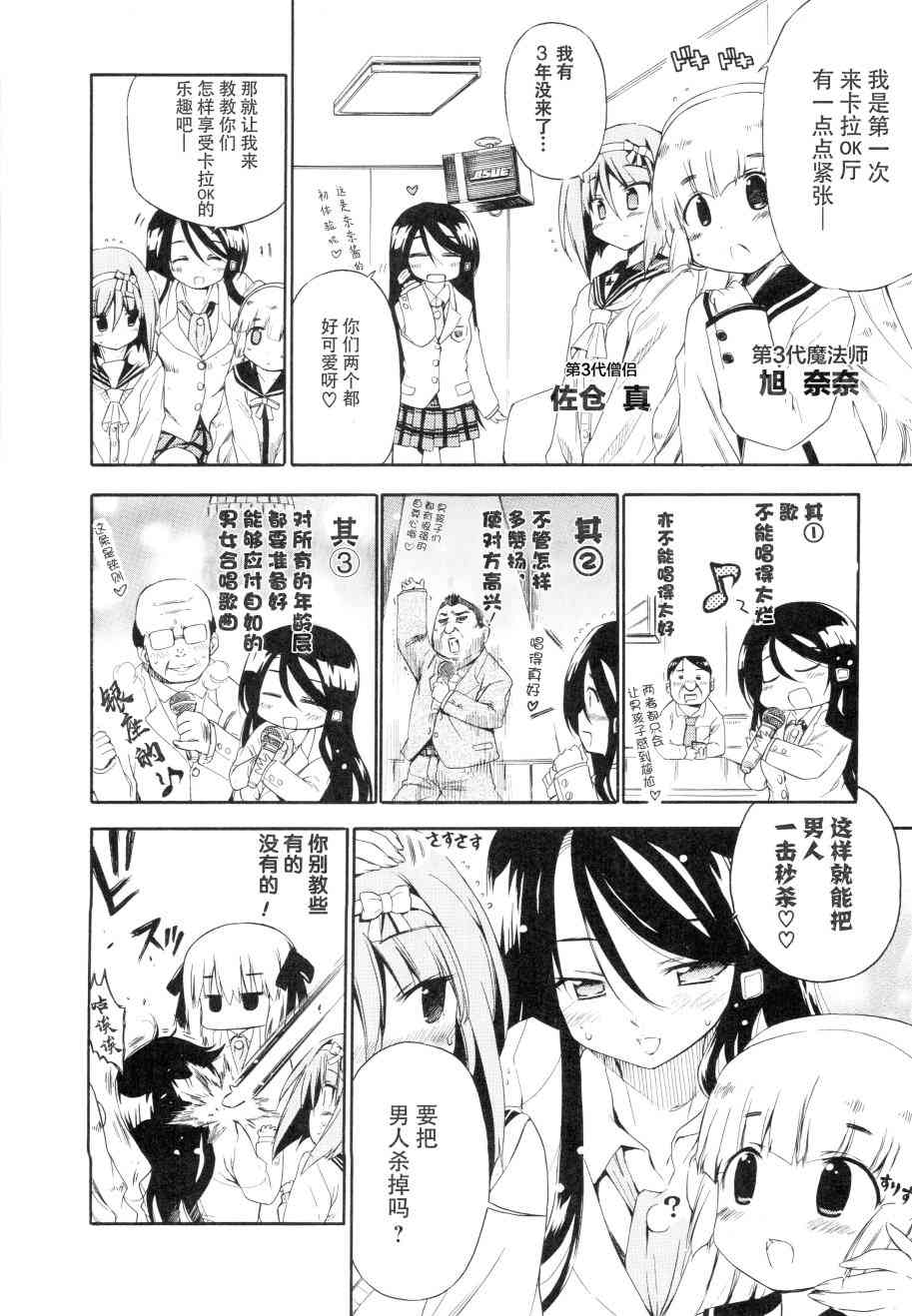 17话3