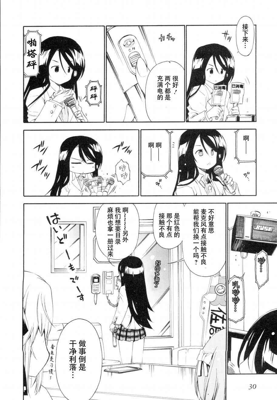 17话5