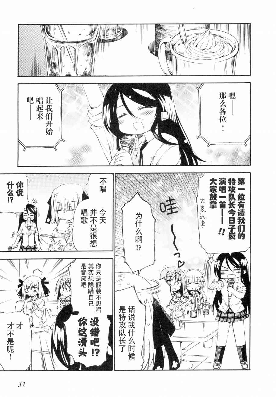 17话6
