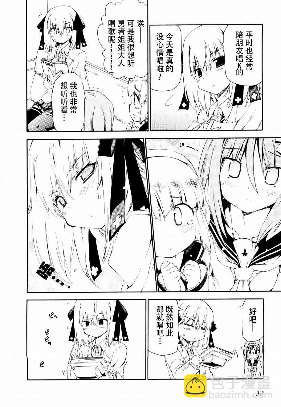 17话7
