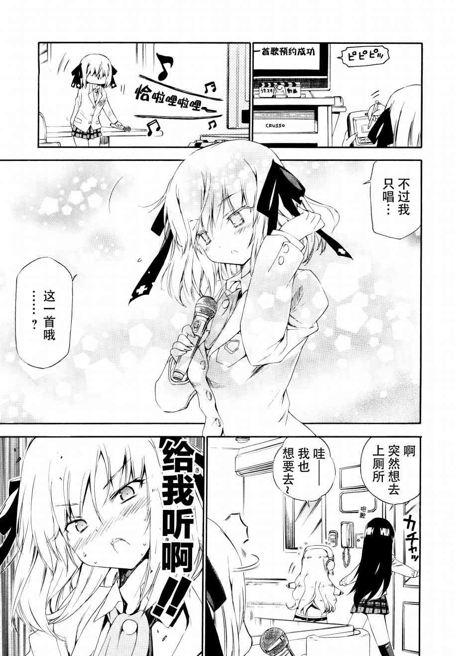 17话8