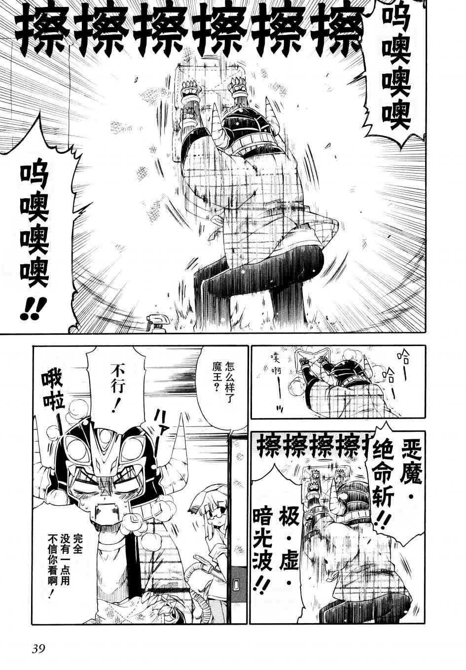 18话2