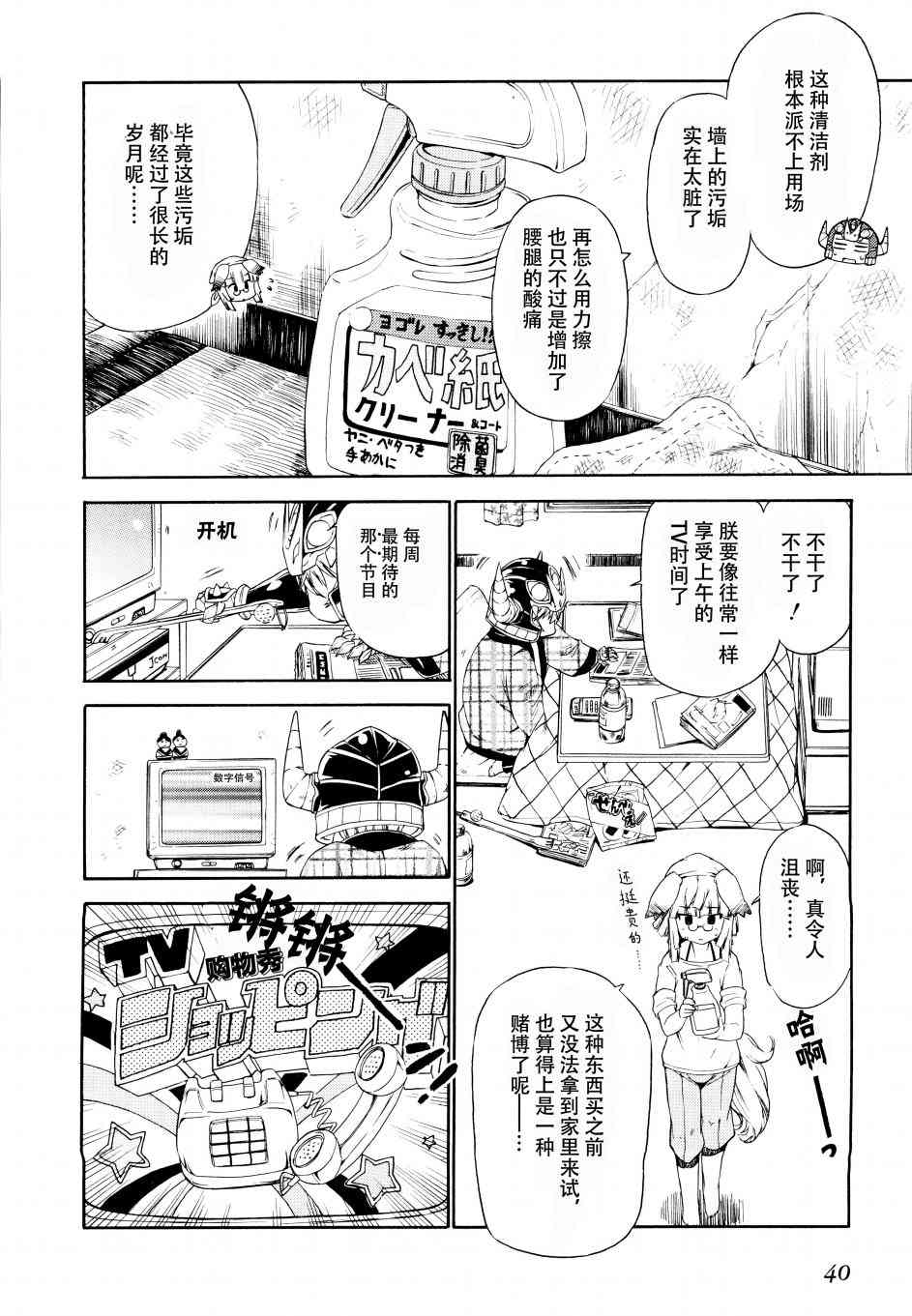18话3