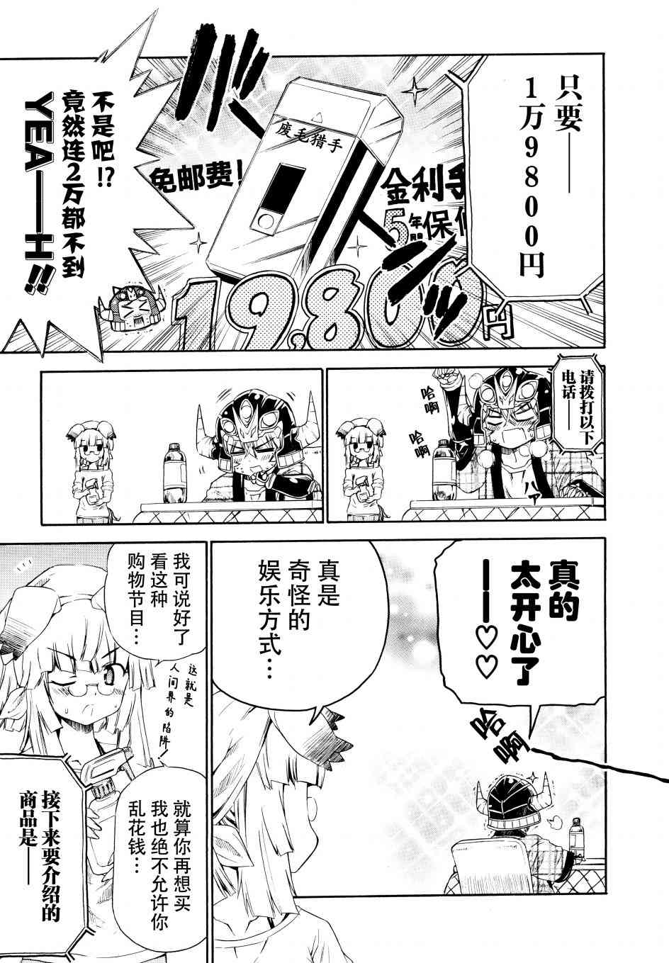 18话6