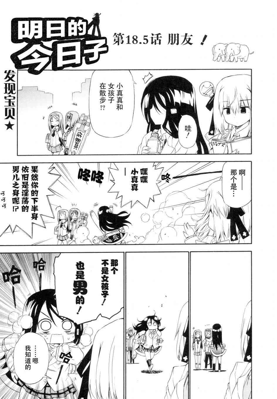 18话8