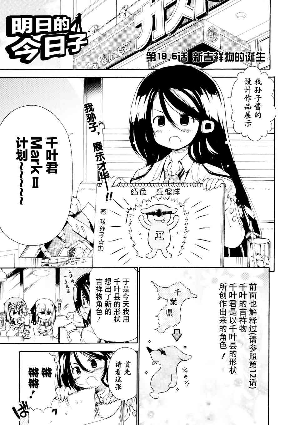 19话10