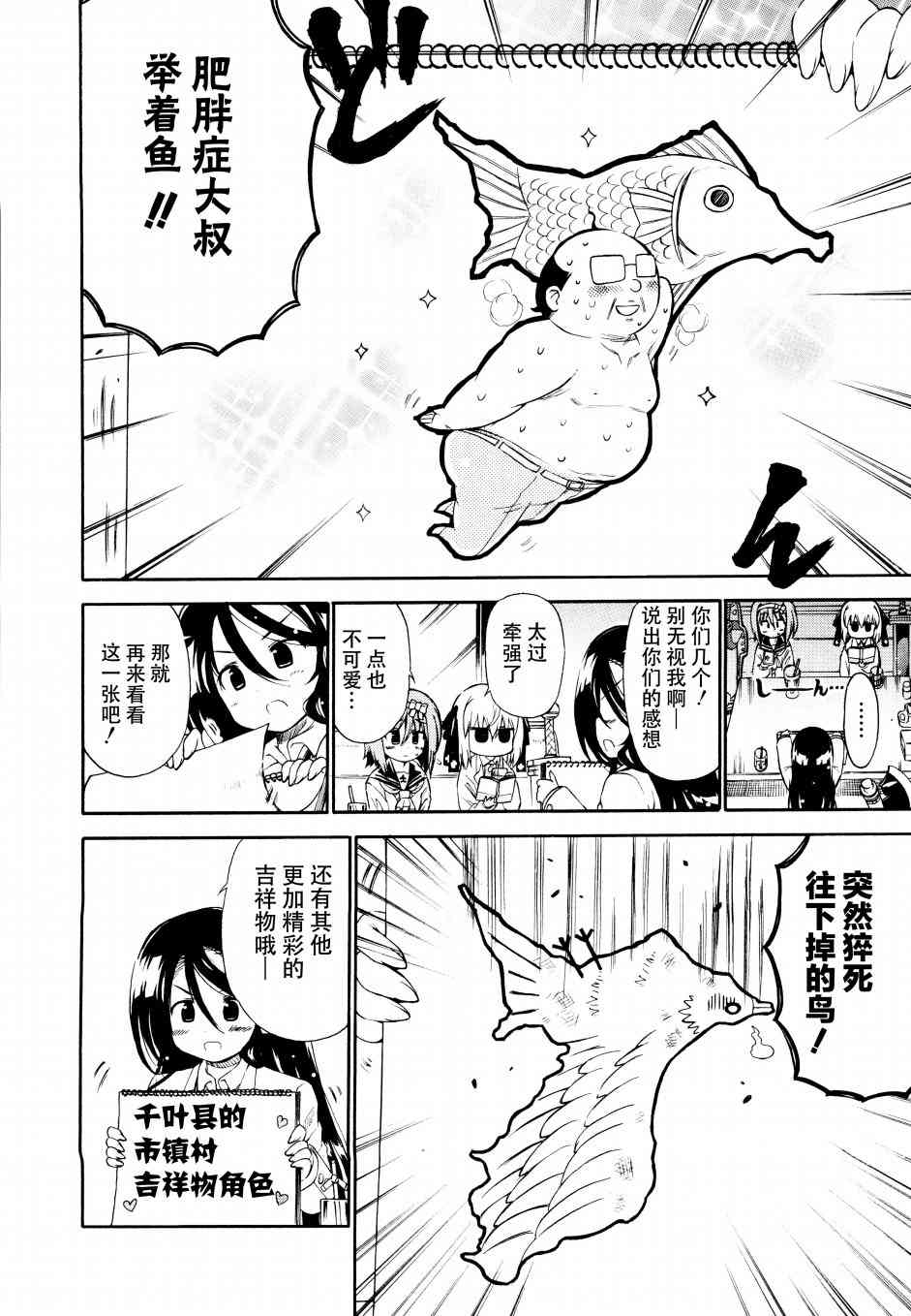 19话11