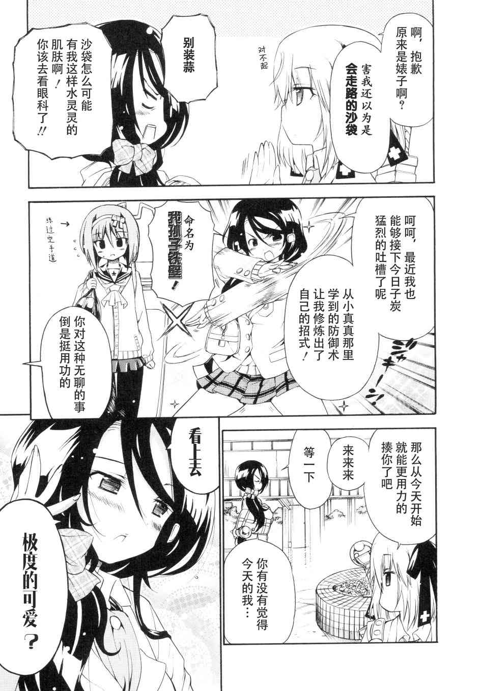 19话2