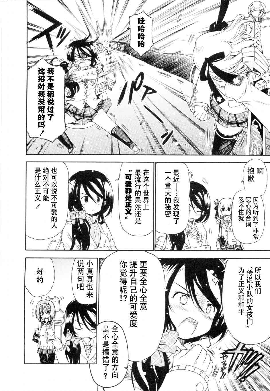 19话3
