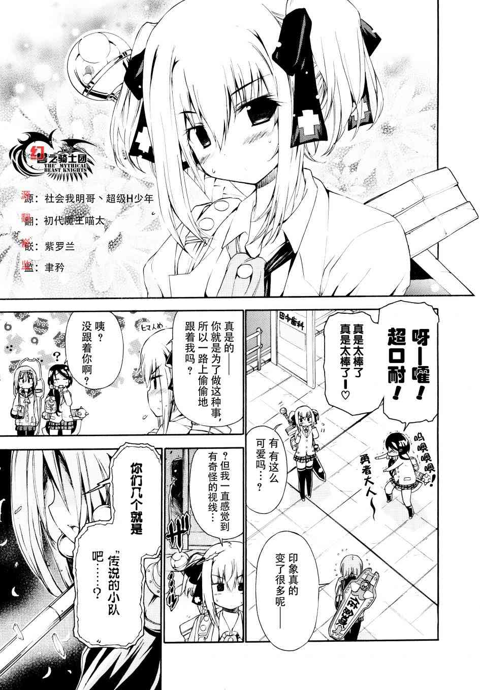 19话6