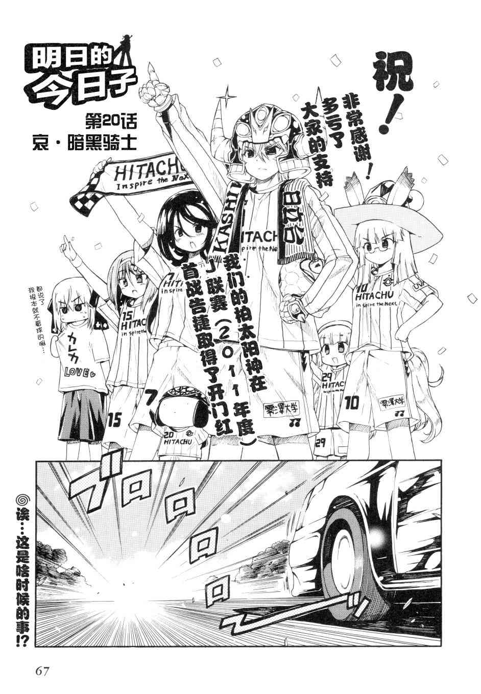 20话0