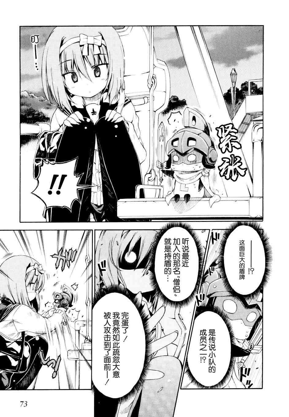 20话6