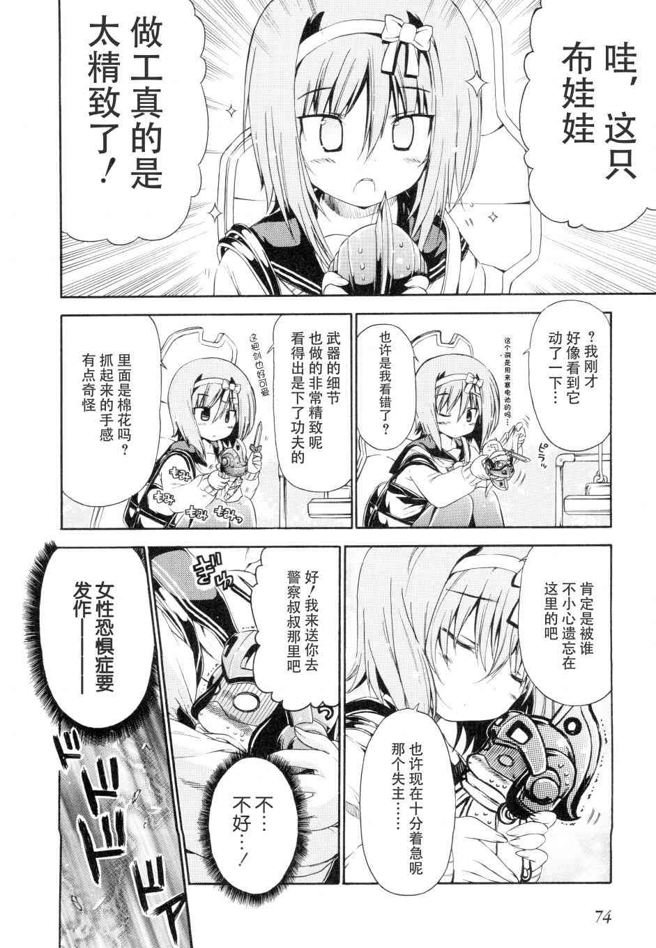 20话7