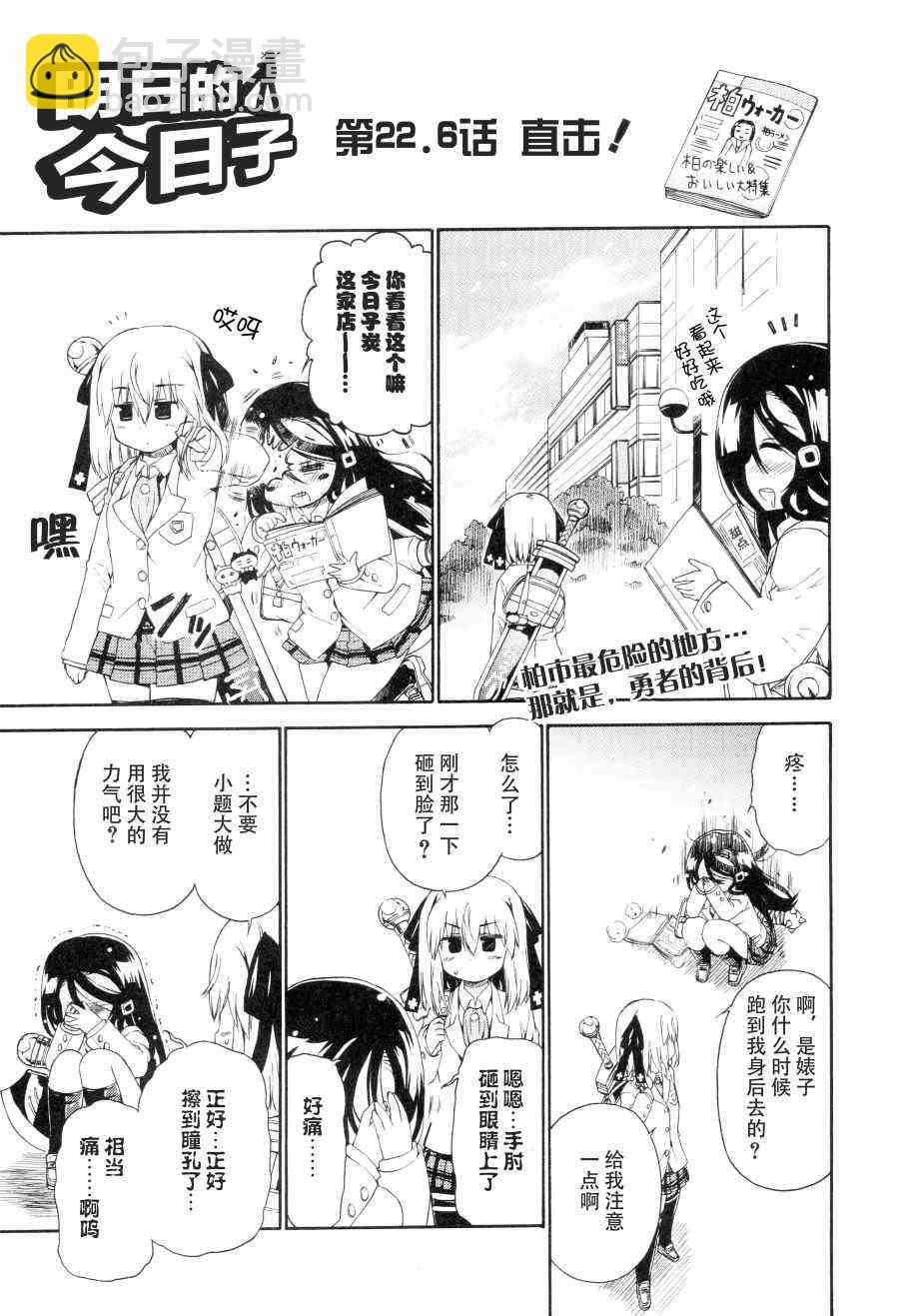 22话16