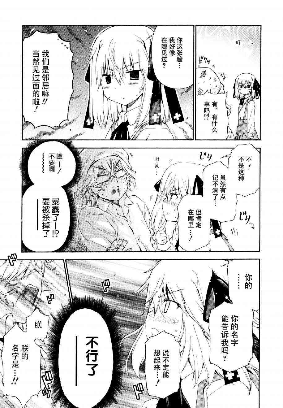 22话6