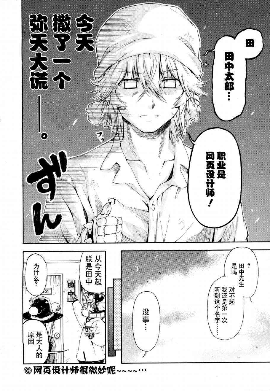 22话7
