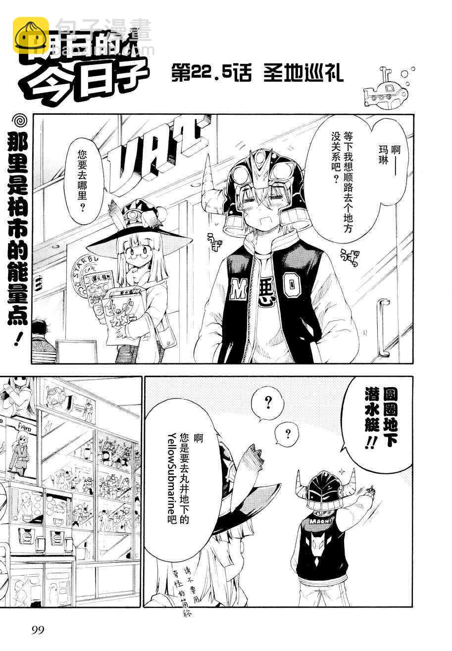 22话8