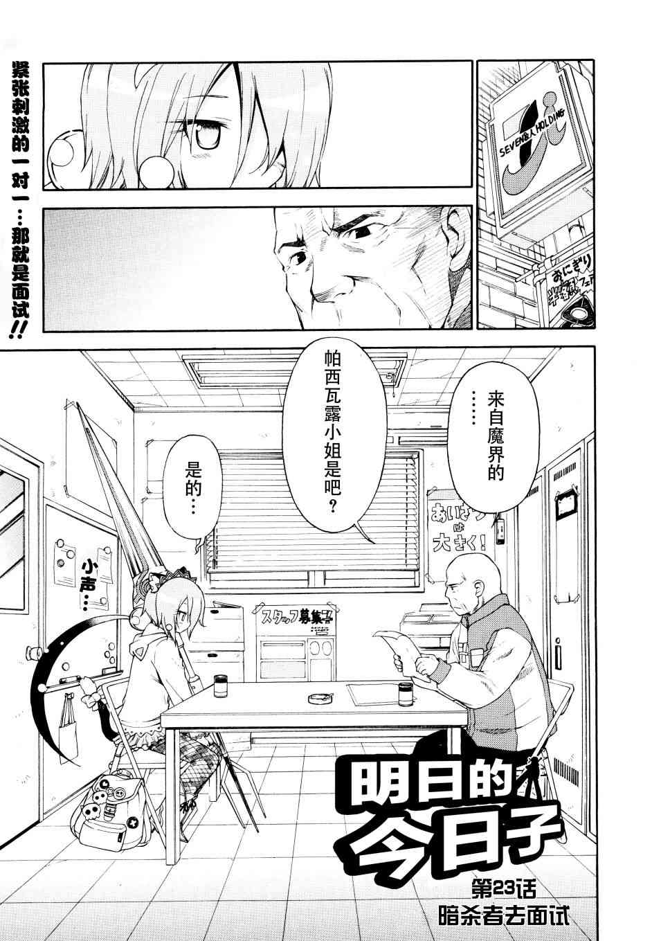 23话0
