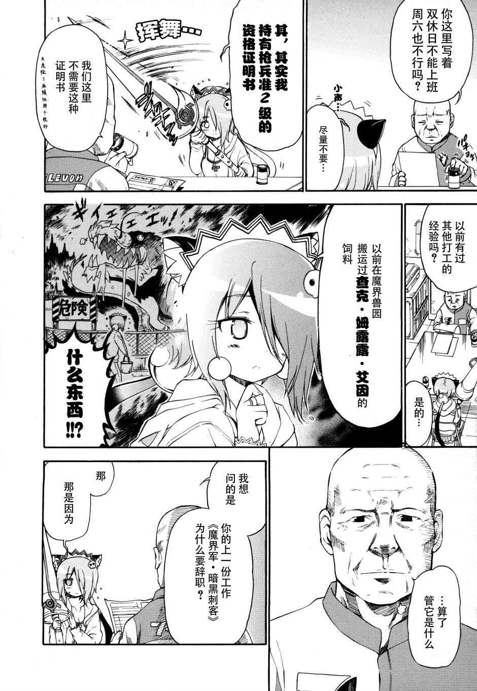 23话1