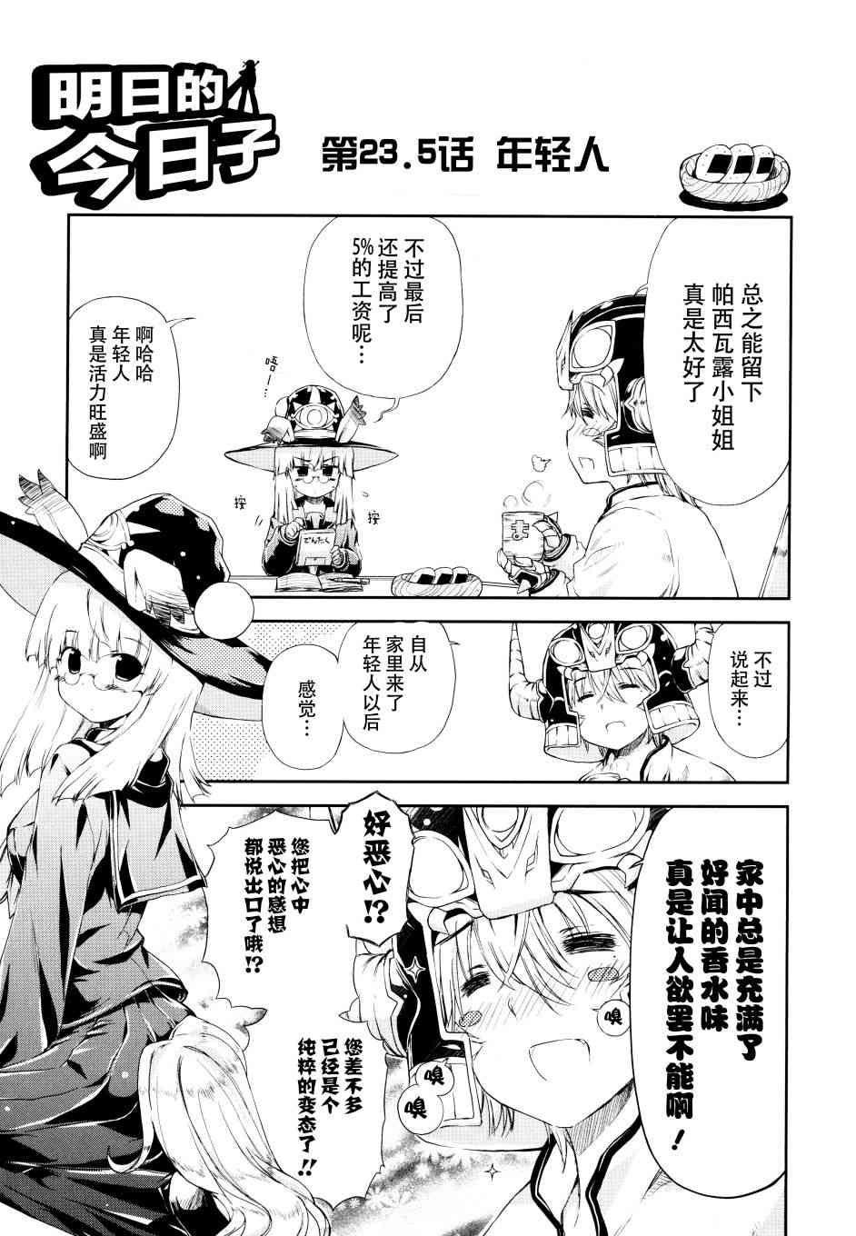 23话10