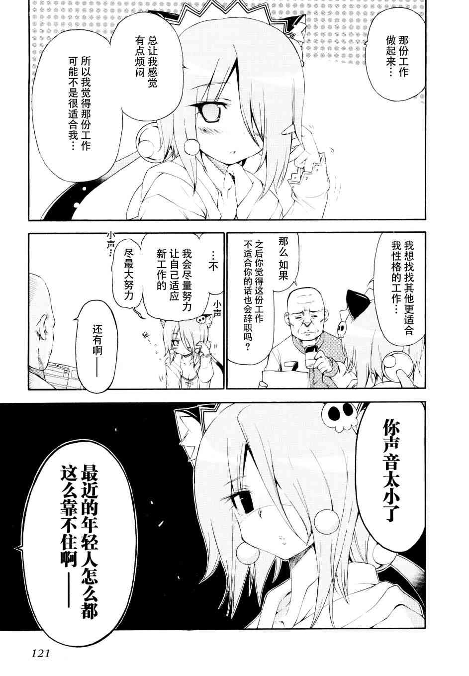 23话2