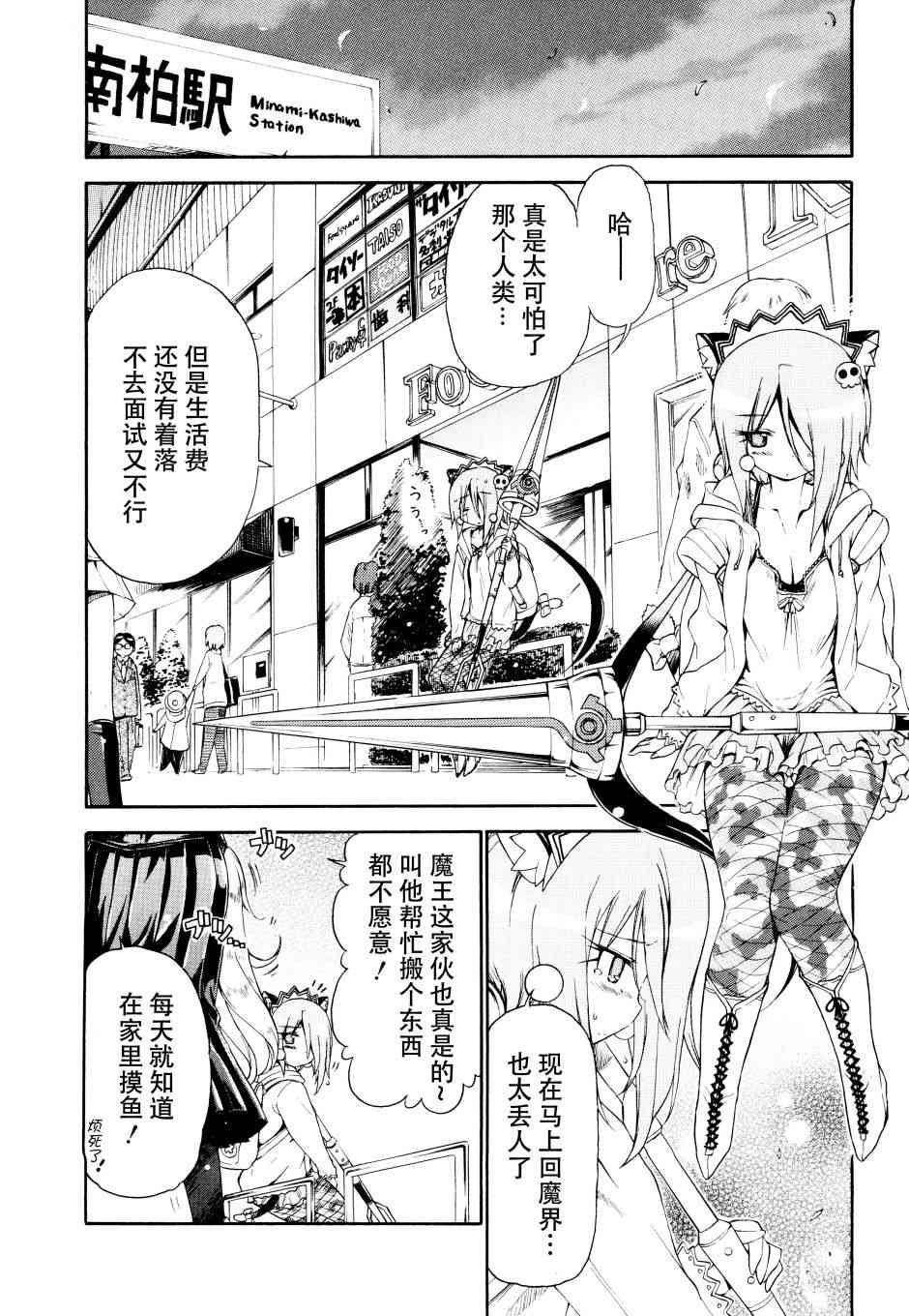 23话3