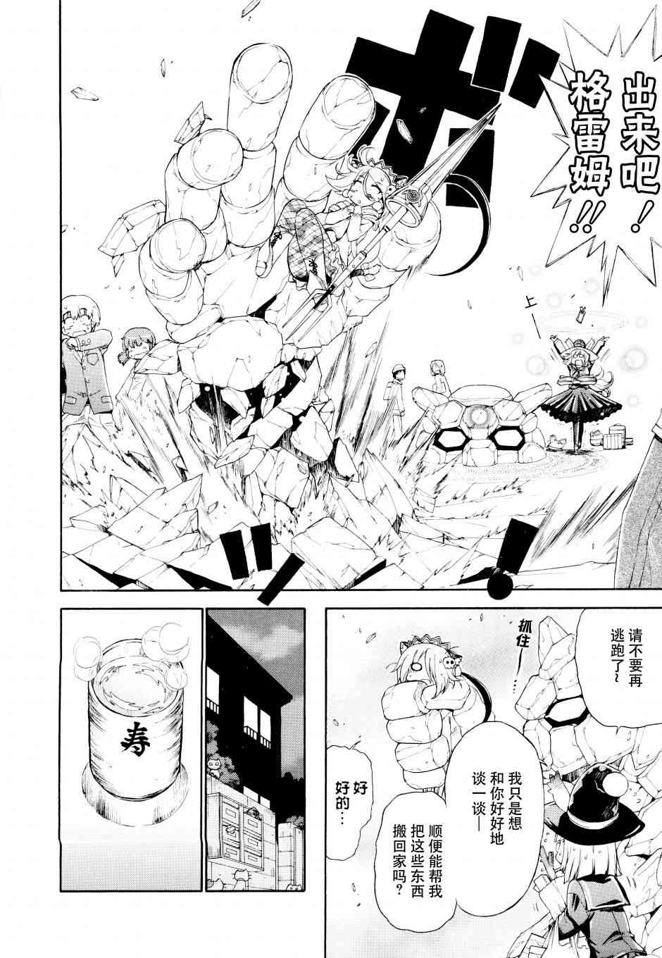 23话5
