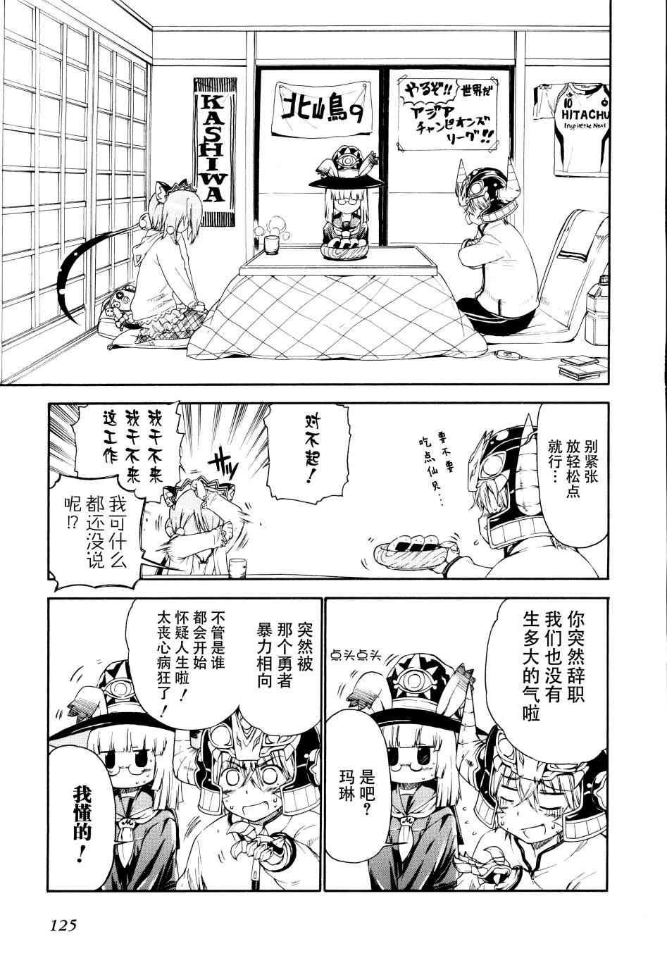 23话6