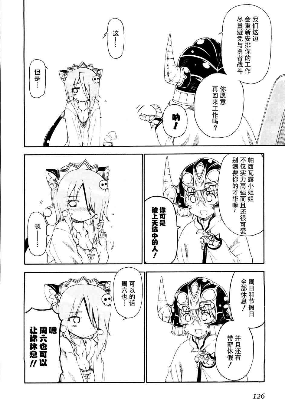 23话7