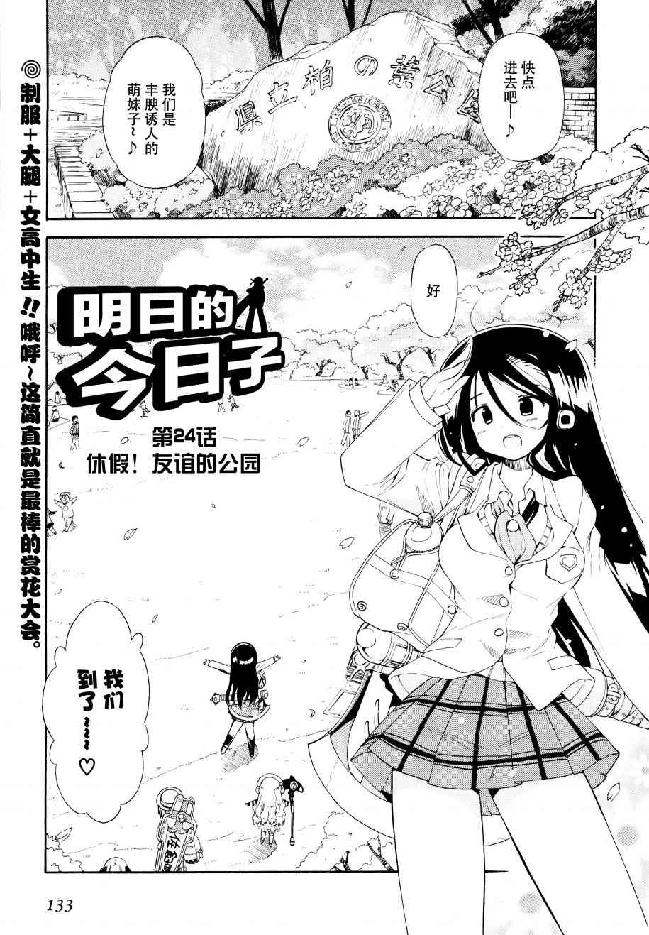 24话0