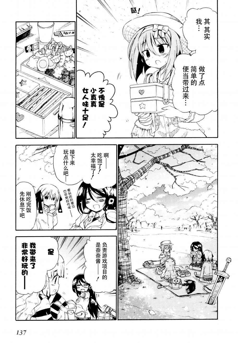 24话4