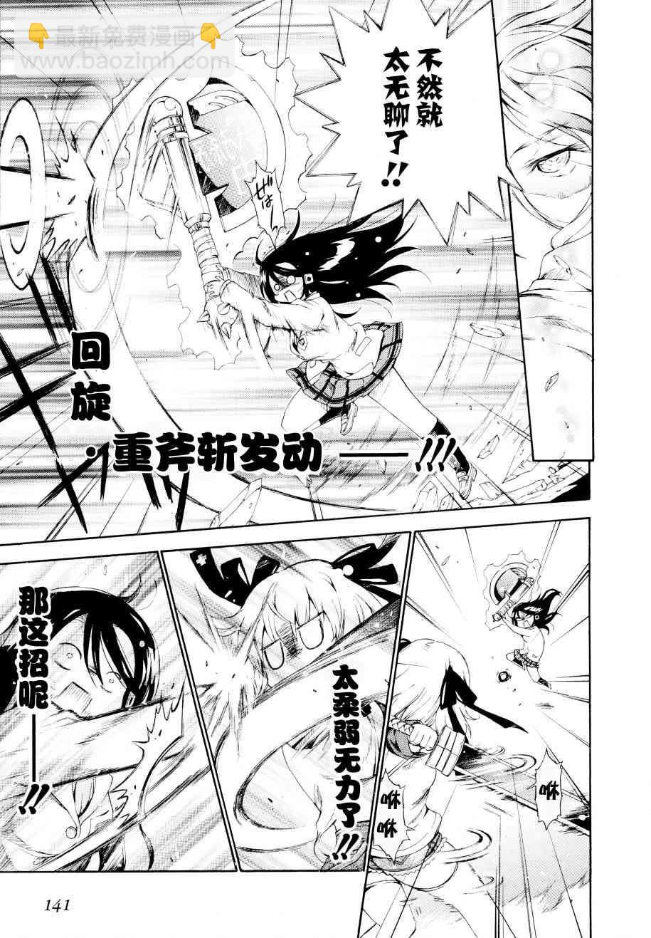 24话8