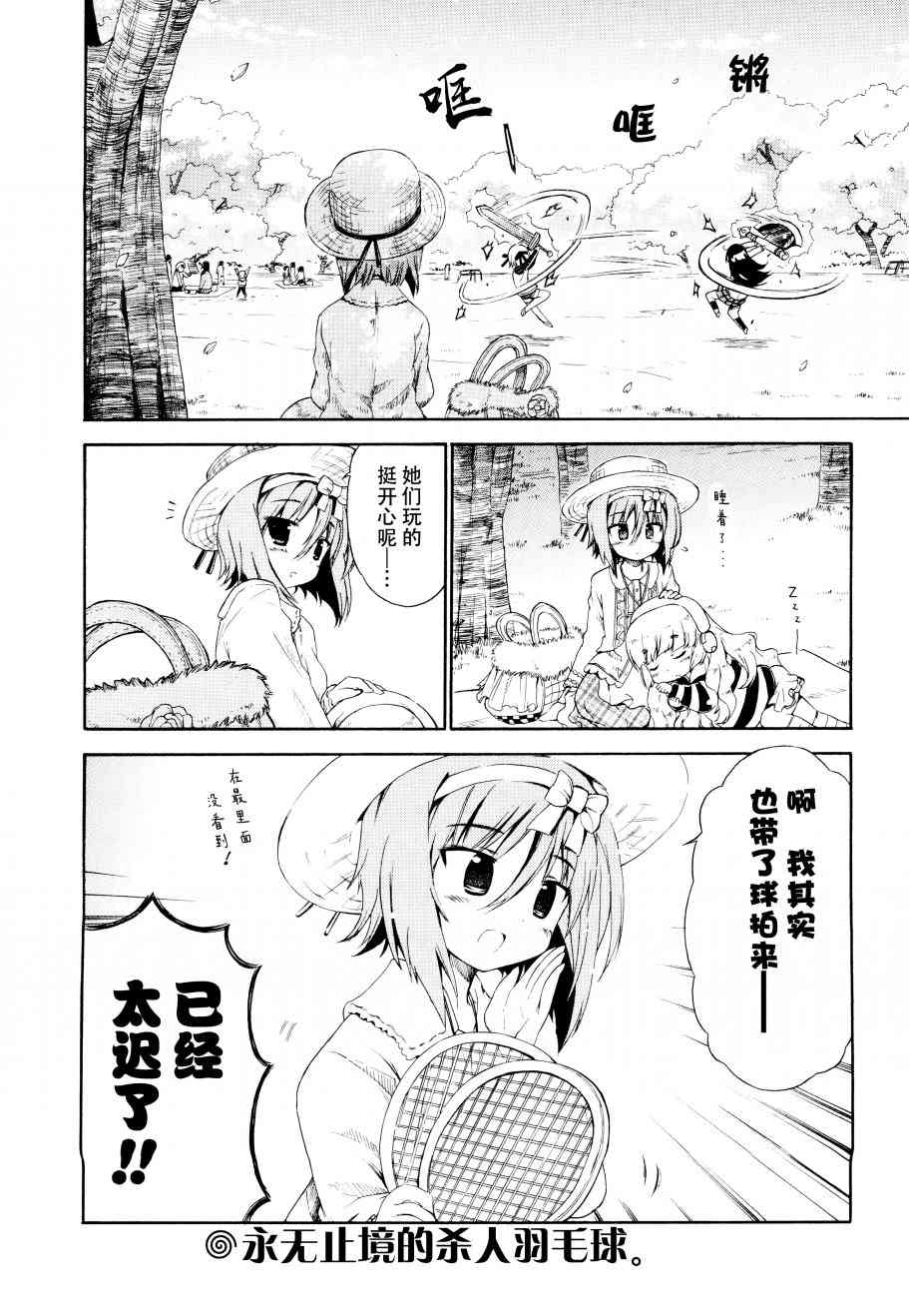 24话9