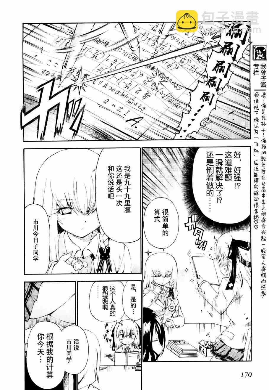 27话3