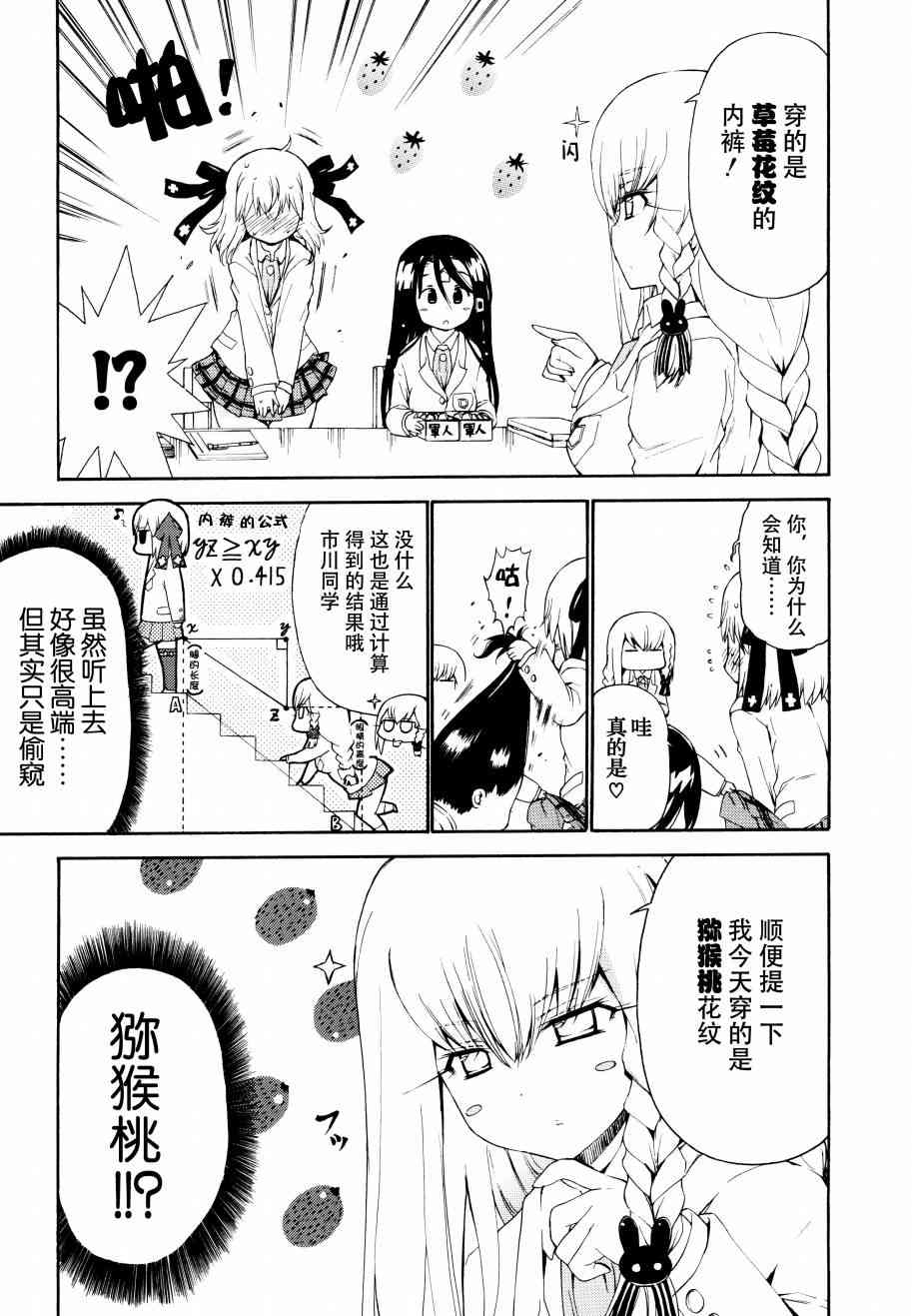 27话4
