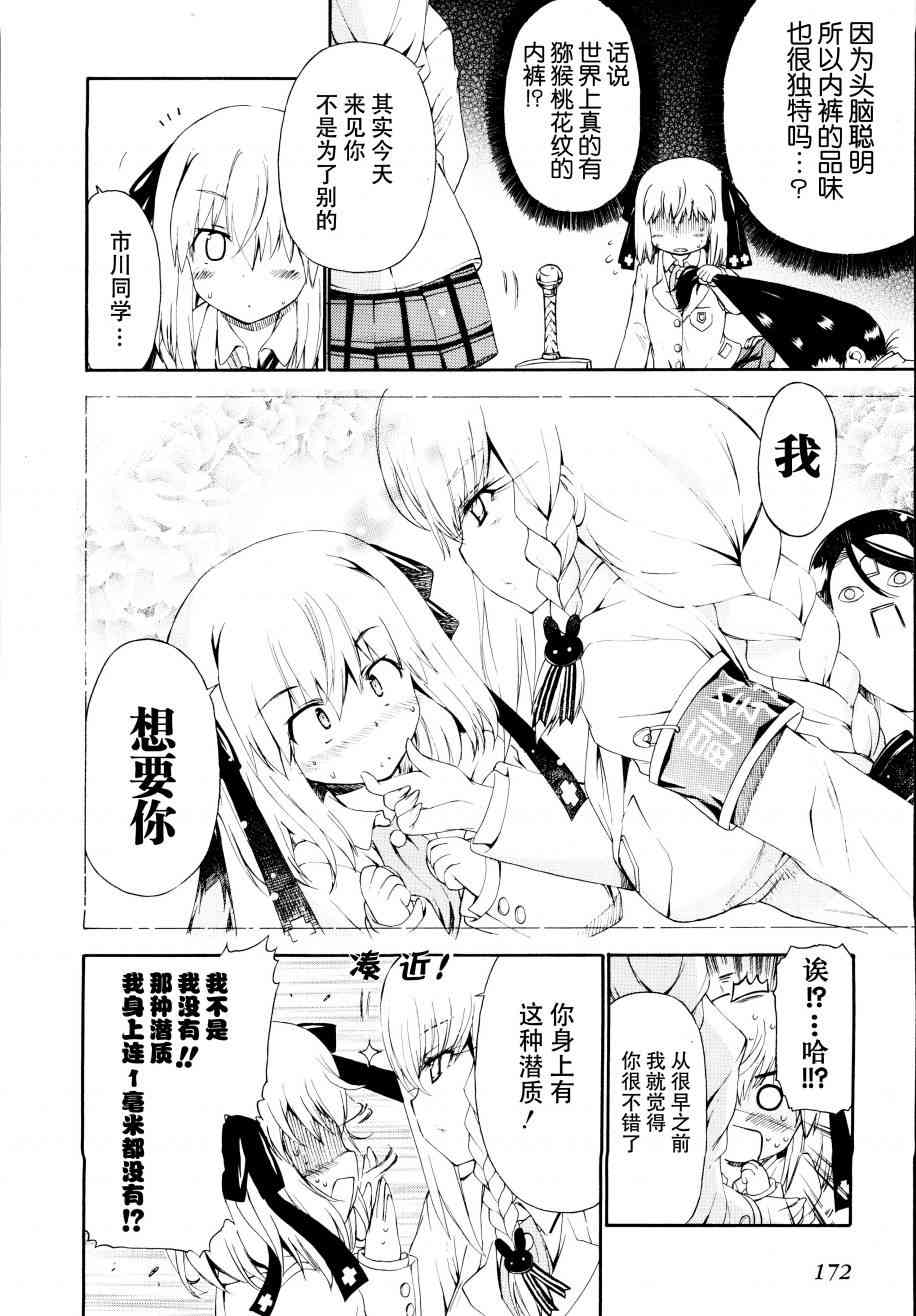 27话5
