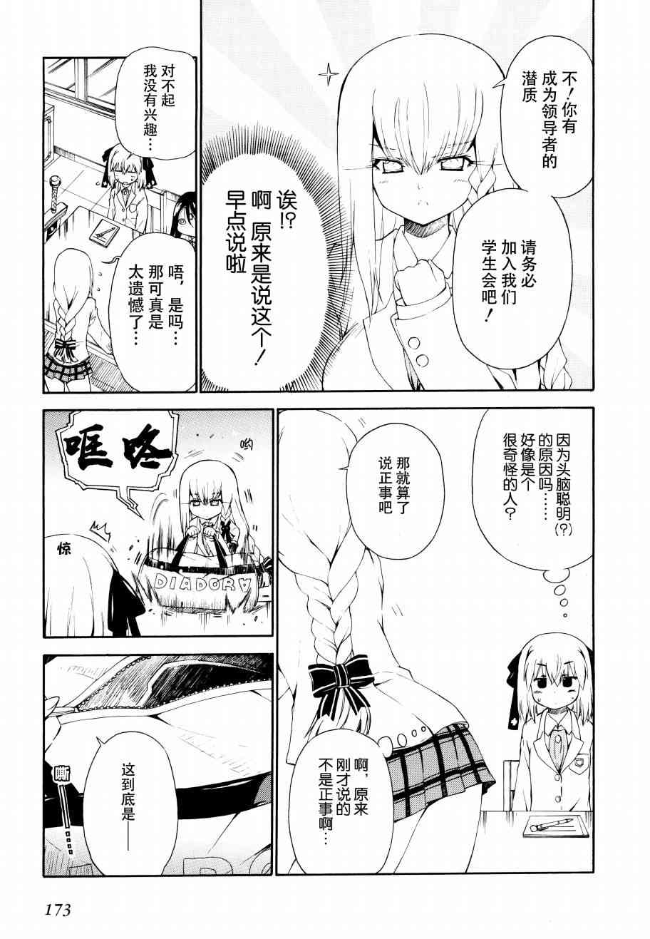 27话6