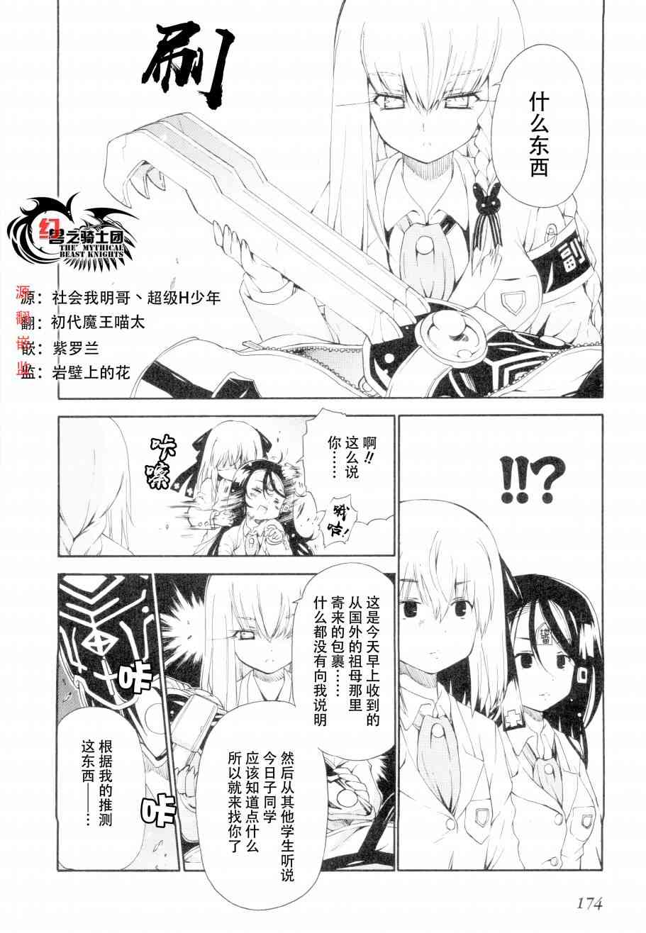 27话7