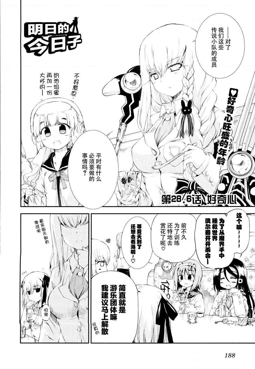 28话11
