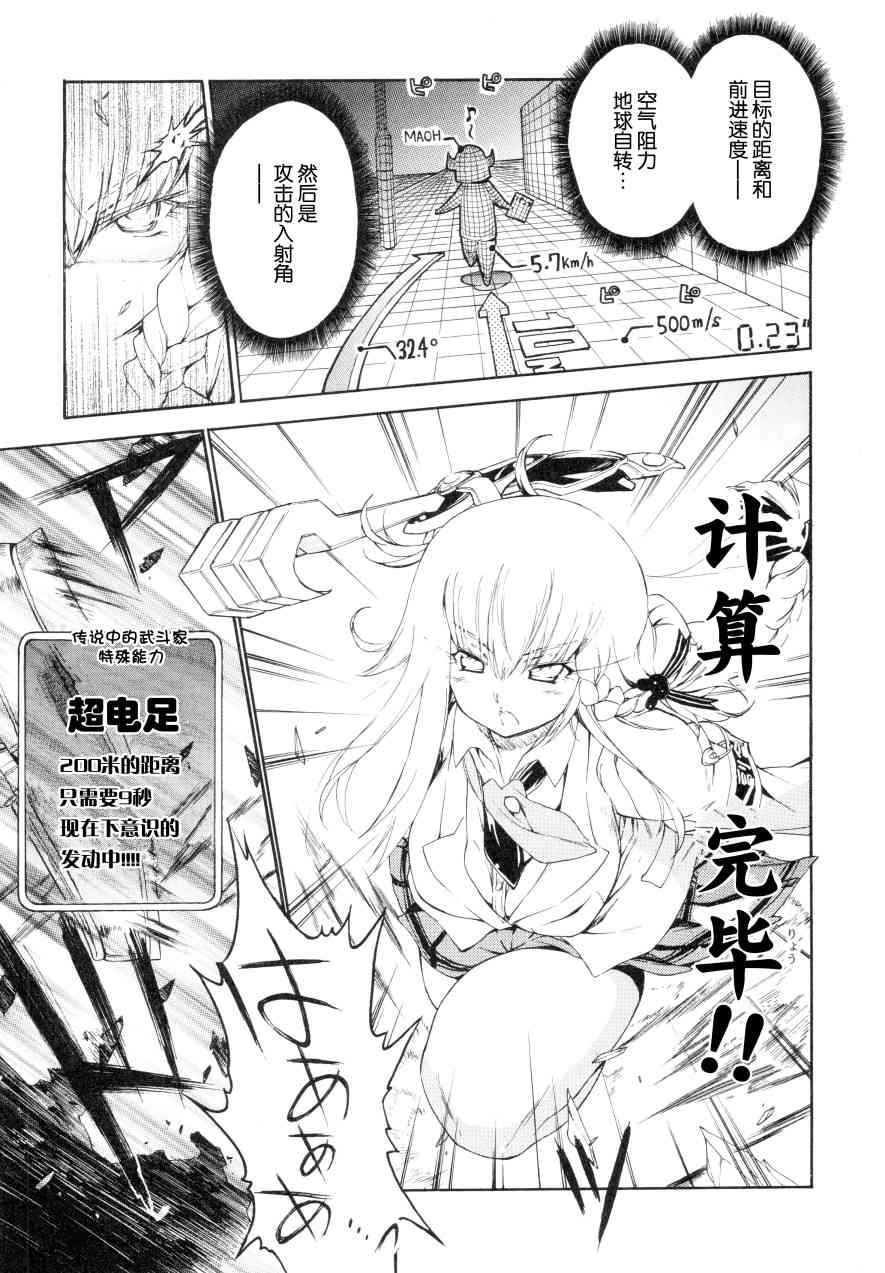 28话6