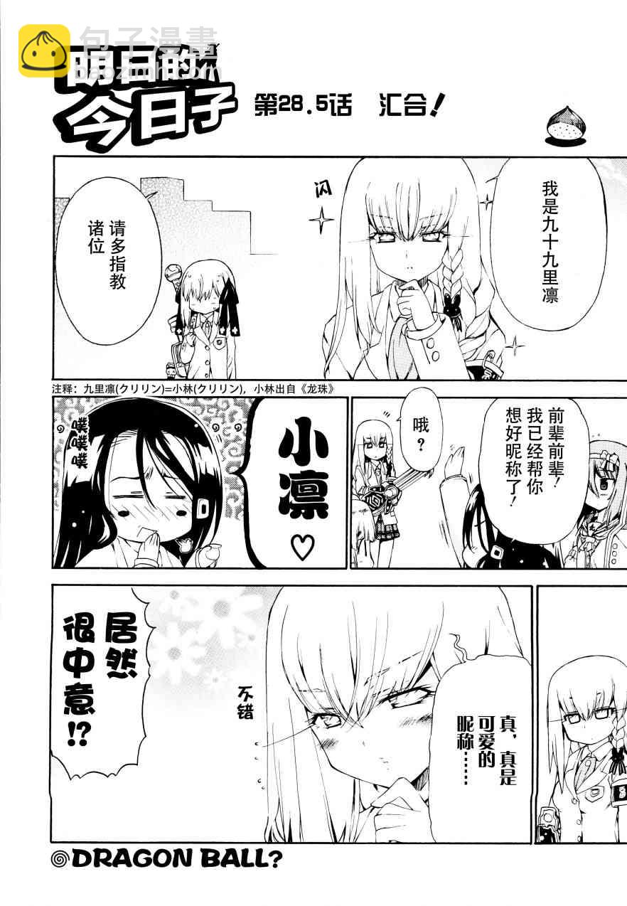 28话9
