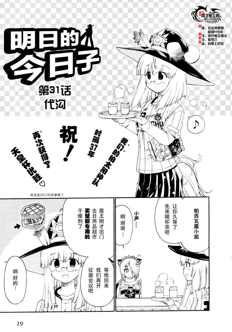 31话0