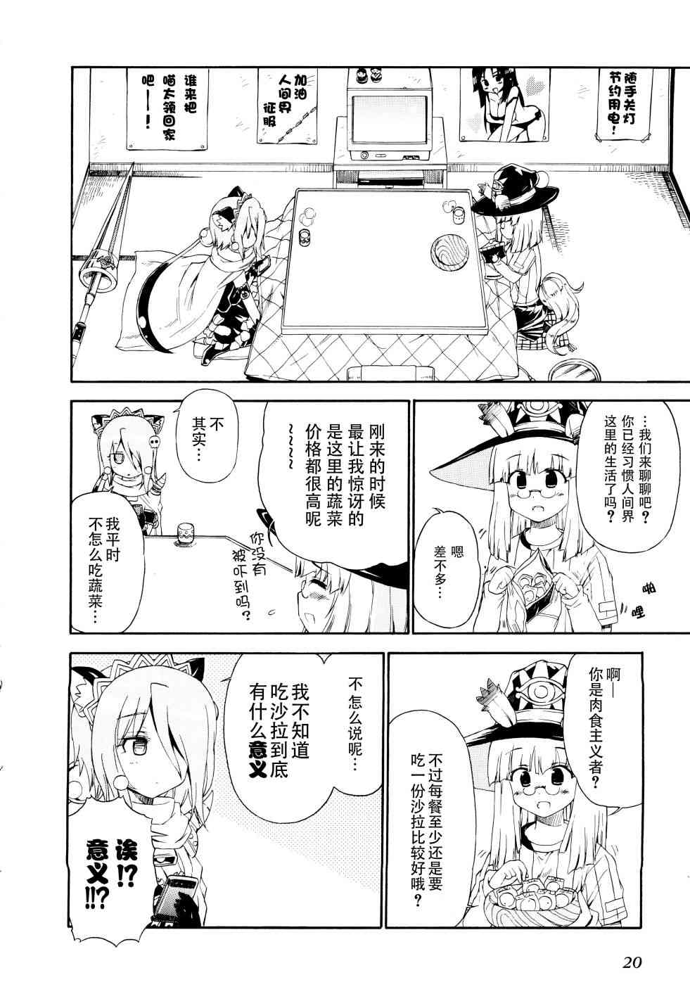 31话1