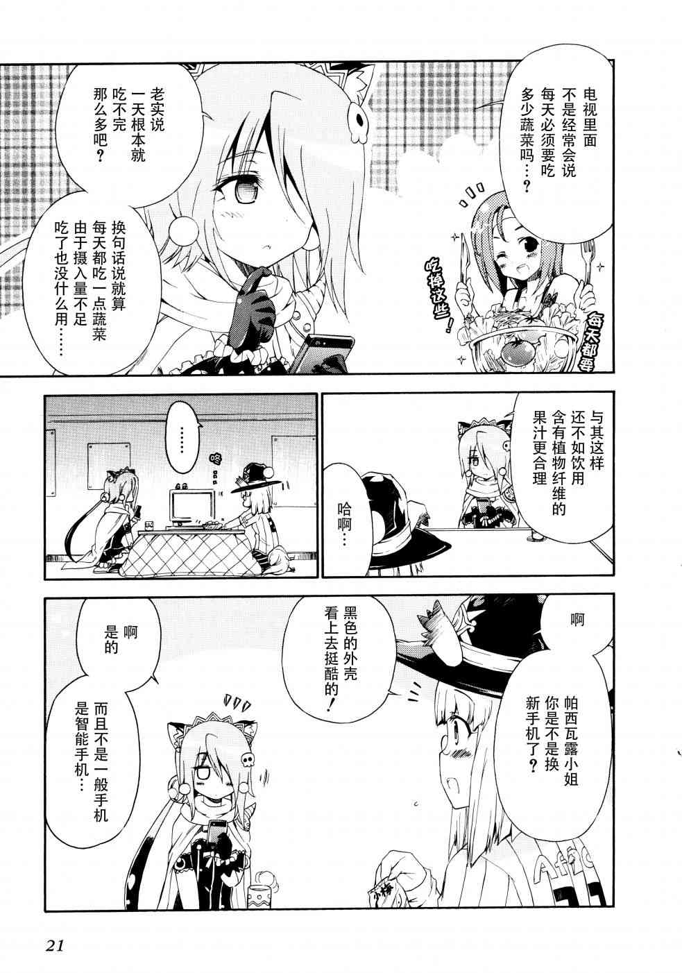 31话2