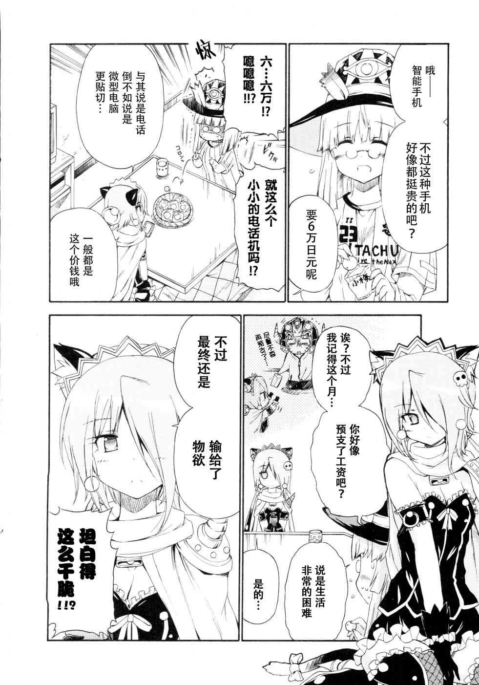 31话3