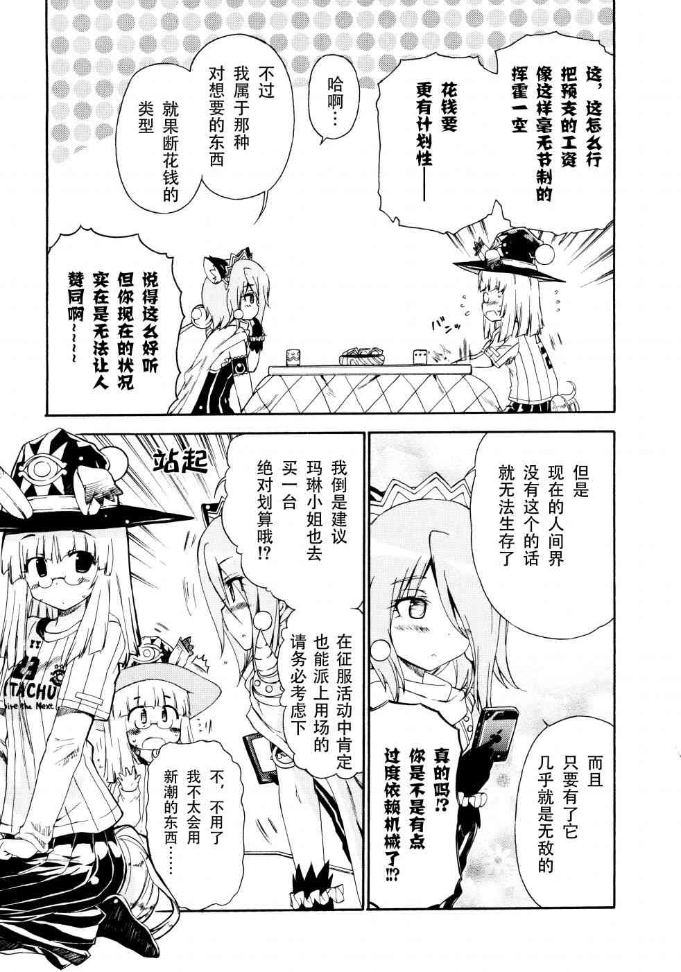 31话4