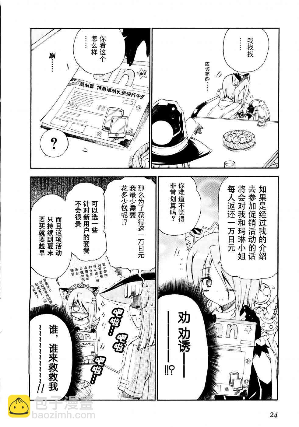 31话5