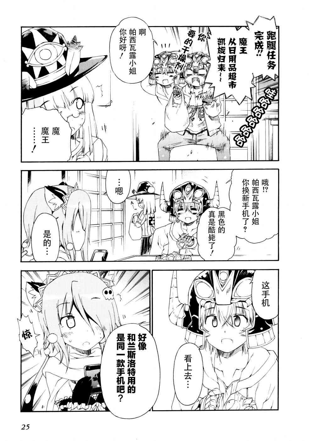 31话6