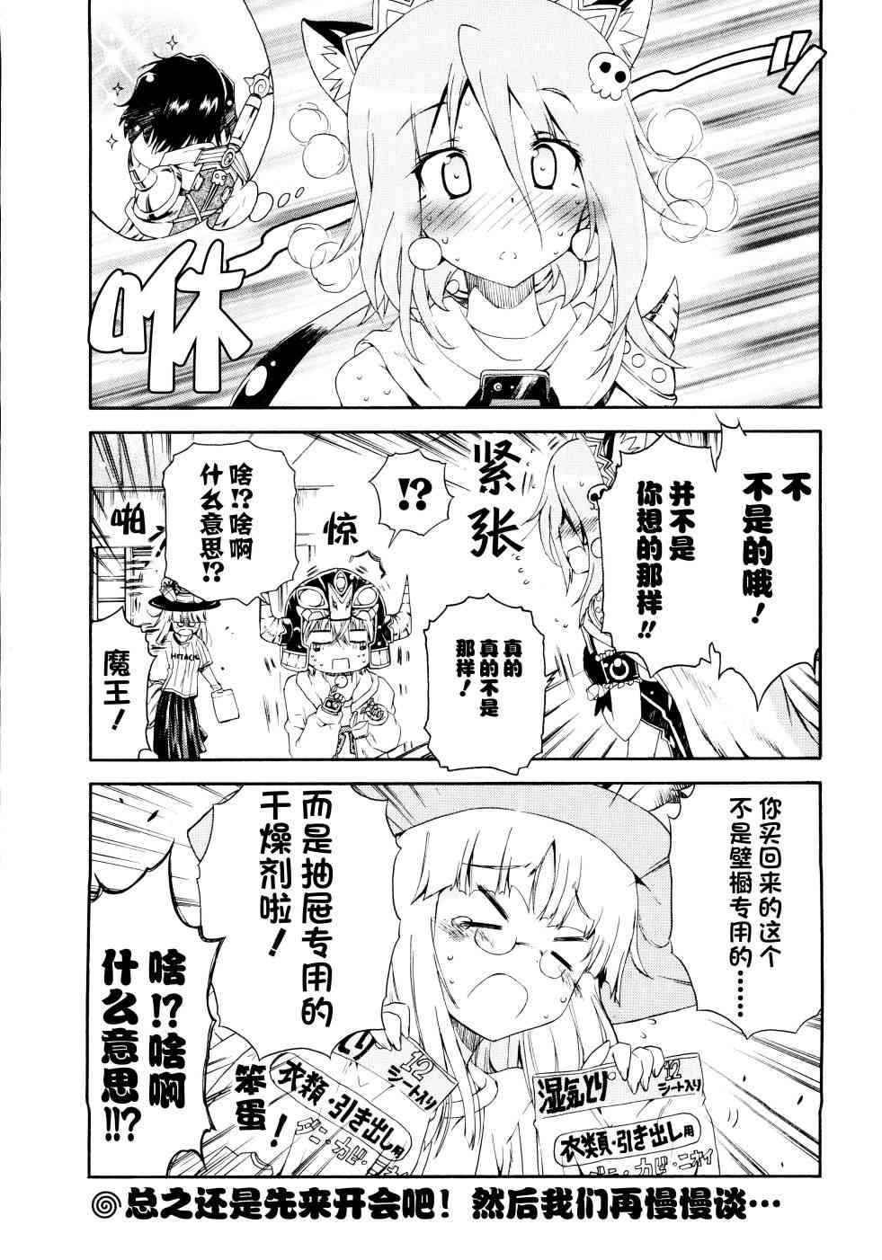 31话7
