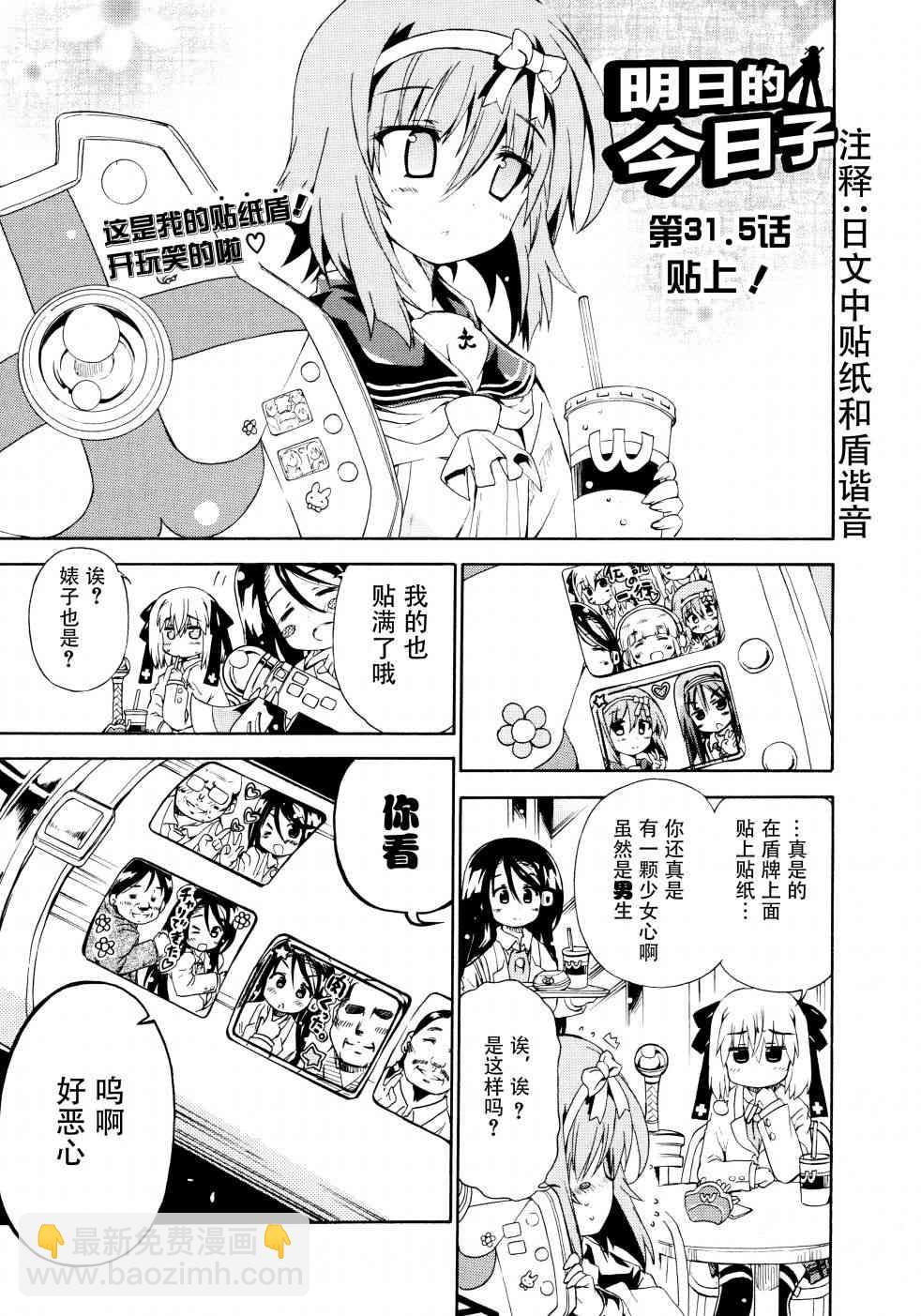 31话8